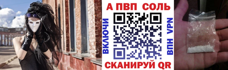 A-PVP мука Азов