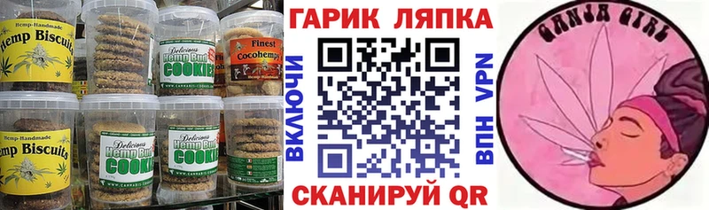 Печенье с ТГК марихуана Азов