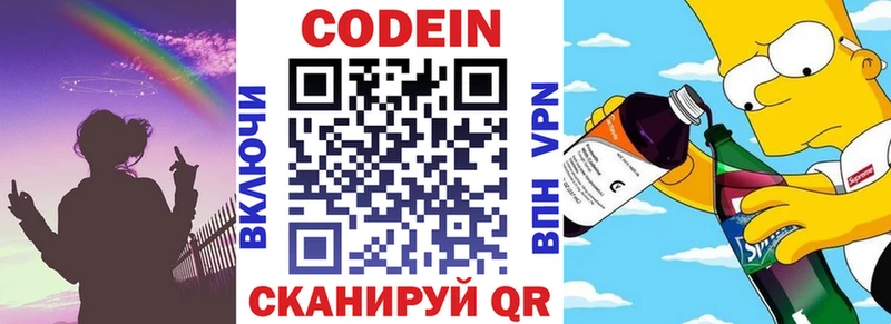 где можно купить   Азов  Кодеиновый сироп Lean Purple Drank 